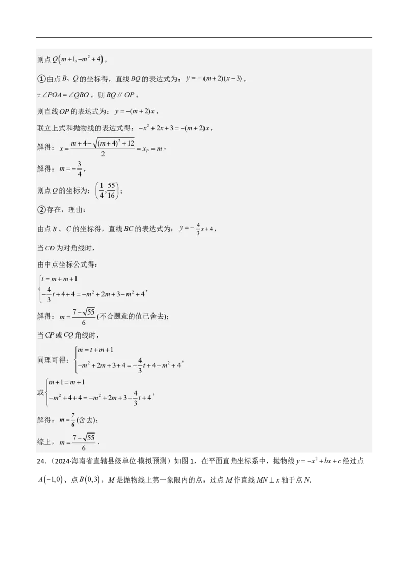 专题07二次函数中特殊四边形存在性（五大题型）90专练（解析版）_0122026上海中考一模二模真题试卷_2026年上海一模_上海1500初中高中试卷_初中_中考数学压轴题（全国通用）