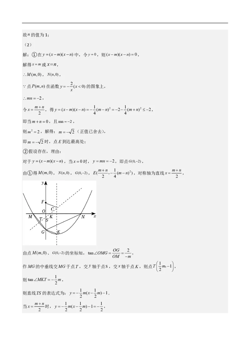 专题07二次函数中特殊四边形存在性（五大题型）90专练（解析版）_0122026上海中考一模二模真题试卷_2026年上海一模_上海1500初中高中试卷_初中_中考数学压轴题（全国通用）