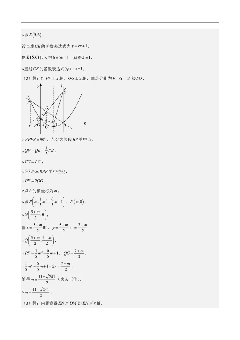 专题07二次函数中特殊四边形存在性（五大题型）90专练（解析版）_0122026上海中考一模二模真题试卷_2026年上海一模_上海1500初中高中试卷_初中_中考数学压轴题（全国通用）