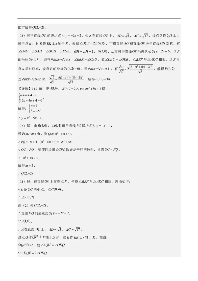 专题07二次函数中特殊四边形存在性（五大题型）90专练（解析版）_0122026上海中考一模二模真题试卷_2026年上海一模_上海1500初中高中试卷_初中_中考数学压轴题（全国通用）