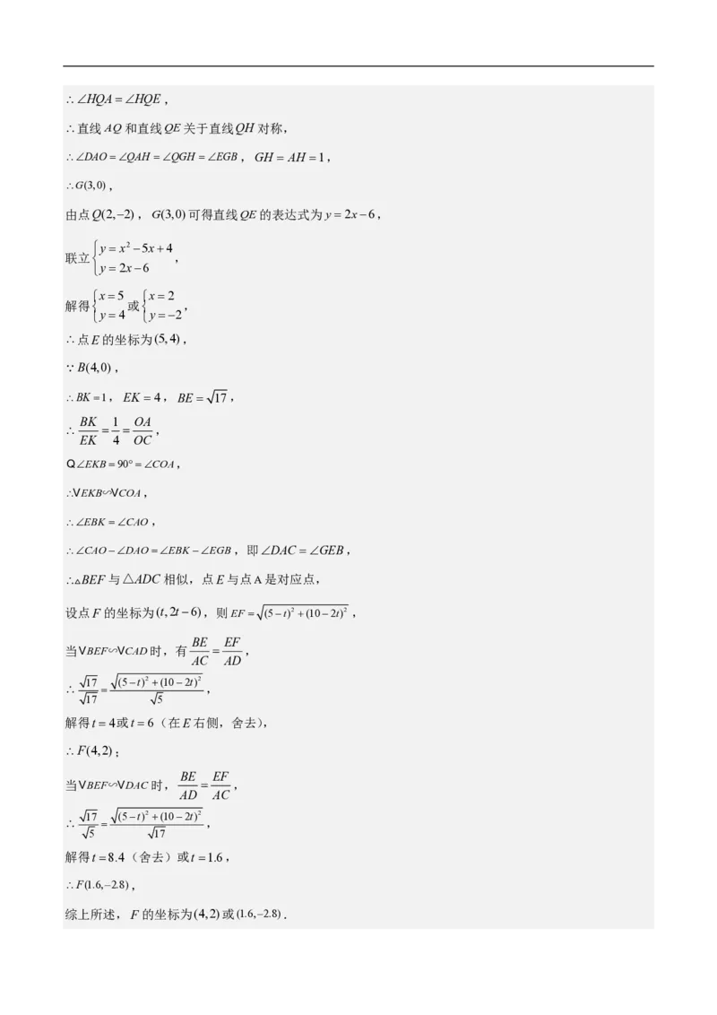 专题07二次函数中特殊四边形存在性（五大题型）90专练（解析版）_0122026上海中考一模二模真题试卷_2026年上海一模_上海1500初中高中试卷_初中_中考数学压轴题（全国通用）