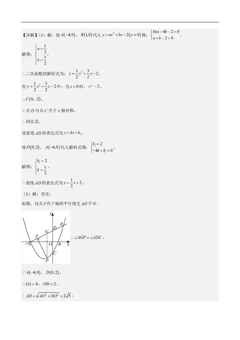 专题07二次函数中特殊四边形存在性（五大题型）90专练（解析版）_0122026上海中考一模二模真题试卷_2026年上海一模_上海1500初中高中试卷_初中_中考数学压轴题（全国通用）
