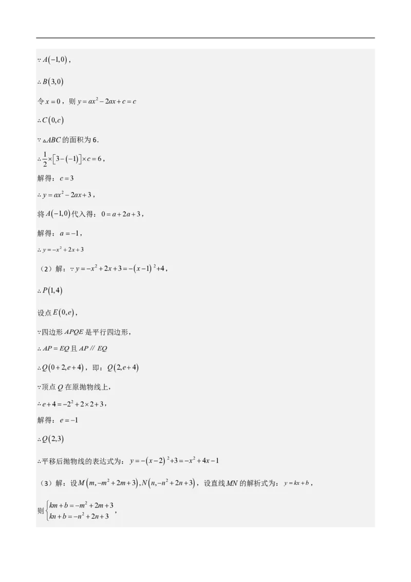 专题07二次函数中特殊四边形存在性（五大题型）90专练（解析版）_0122026上海中考一模二模真题试卷_2026年上海一模_上海1500初中高中试卷_初中_中考数学压轴题（全国通用）