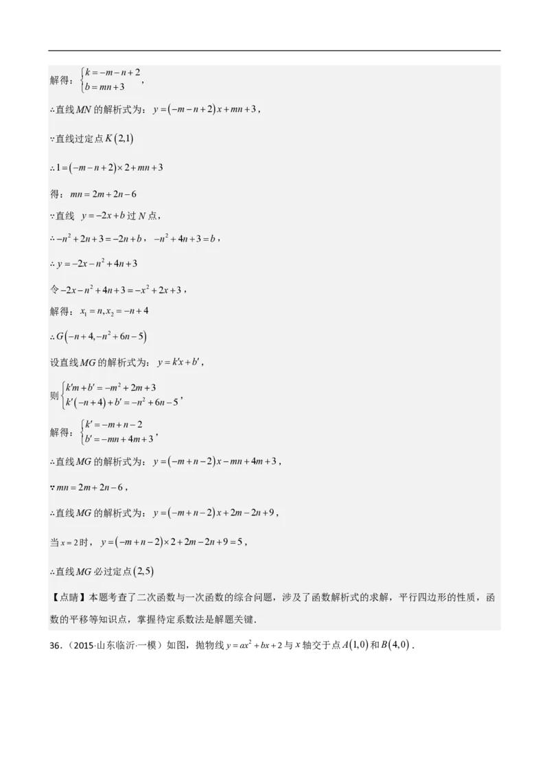专题07二次函数中特殊四边形存在性（五大题型）90专练（解析版）_0122026上海中考一模二模真题试卷_2026年上海一模_上海1500初中高中试卷_初中_中考数学压轴题（全国通用）