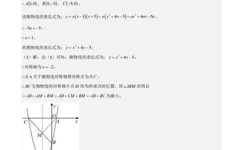 专题07二次函数中特殊四边形存在性（五大题型）90专练（解析版）_0122026上海中考一模二模真题试卷_2026年上海一模_上海1500初中高中试卷_初中_中考数学压轴题（全国通用）