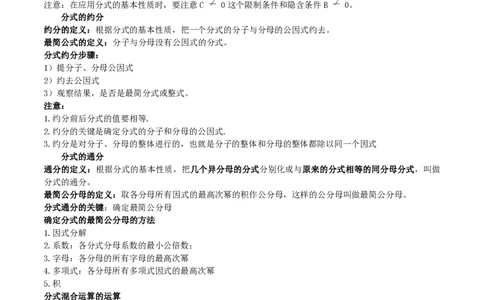 专题06代数方程-备战2023年中考数学一轮复习考点帮（上海专用）（解析版）_0122026上海中考一模二模真题试卷_2026年上海一模_上海1500初中高中试卷_初中_九年级_下学期_4：模拟卷多
