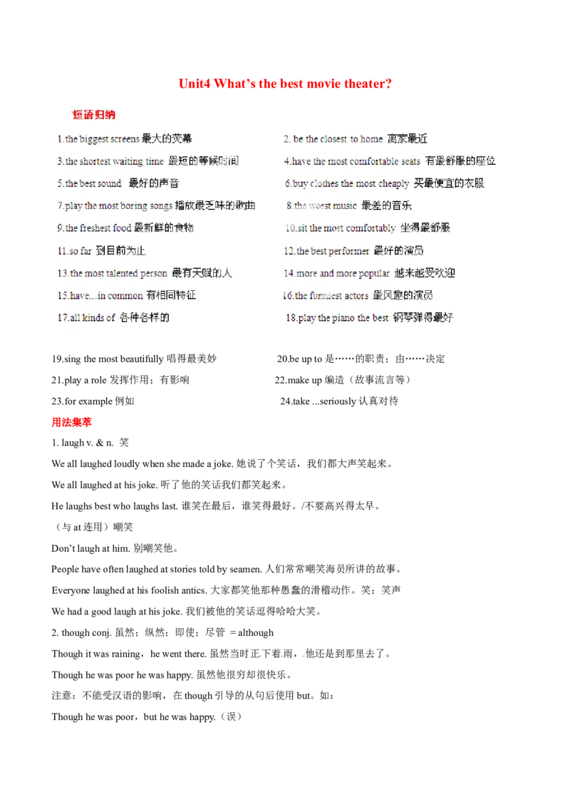 Unit4What'sthebestmovietheater？基础知识手册_最新人教版英语八年级上册_老版（含有参考价值）_07教辅资料+课外拓展人教版初中英语八上（多版本）易提分旗舰店_教学辅助资料