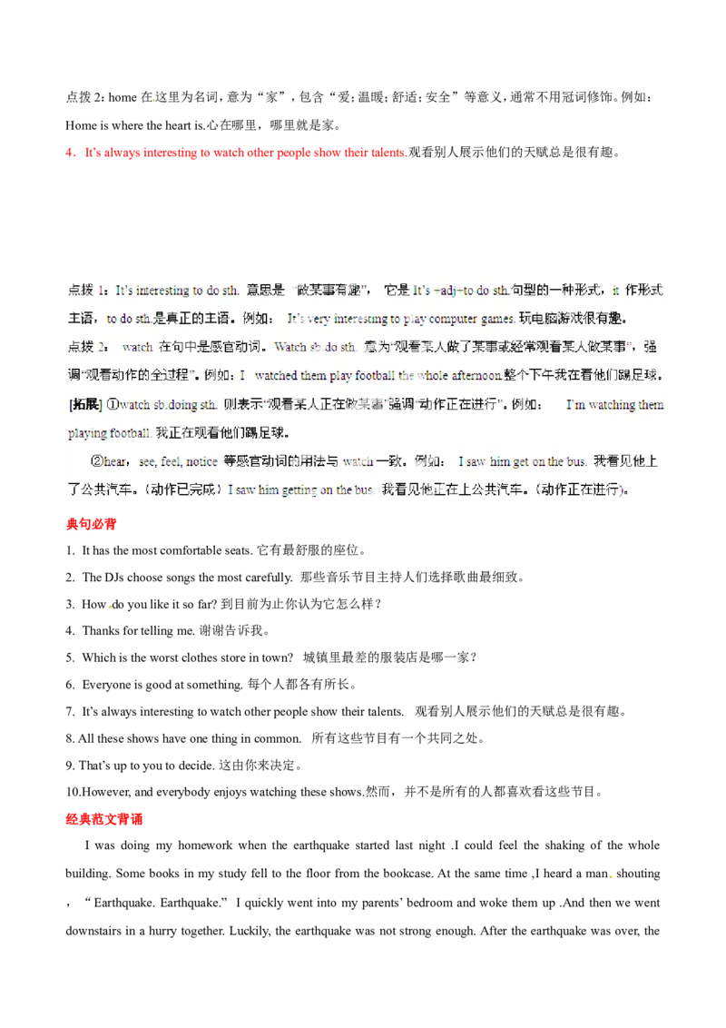 Unit4What'sthebestmovietheater？基础知识手册_最新人教版英语八年级上册_老版（含有参考价值）_07教辅资料+课外拓展人教版初中英语八上（多版本）易提分旗舰店_教学辅助资料
