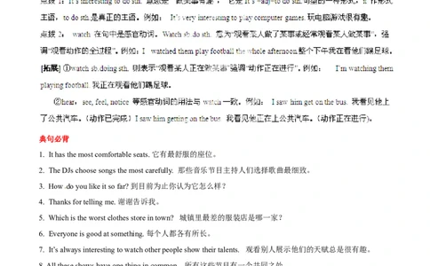 Unit4What'sthebestmovietheater？基础知识手册_最新人教版英语八年级上册_老版（含有参考价值）_07教辅资料+课外拓展人教版初中英语八上（多版本）易提分旗舰店_教学辅助资料