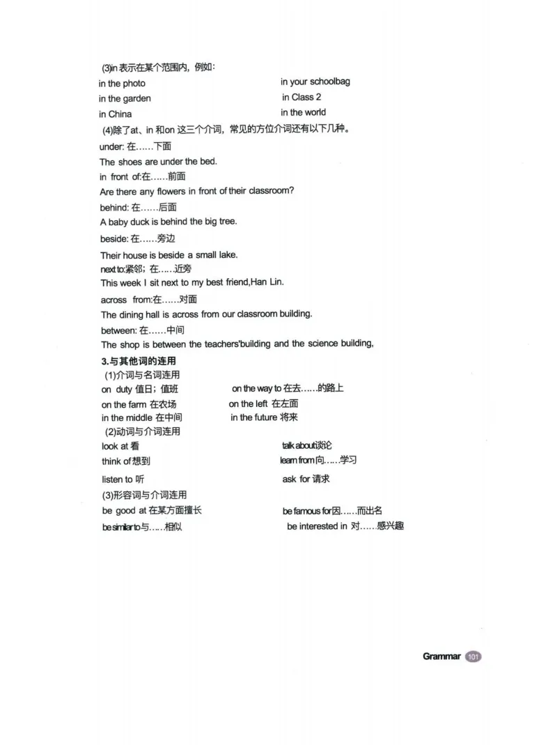 七上英语（2024秋）教材课堂笔记_人教版初中英语课ben电子版赠品_初中英语7年级上册