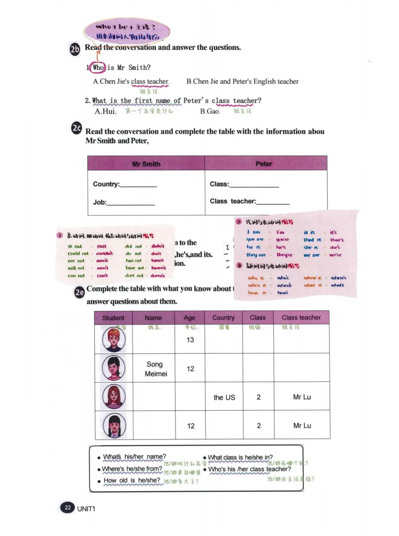 七上英语（2024秋）教材课堂笔记_人教版初中英语课ben电子版赠品_初中英语7年级上册