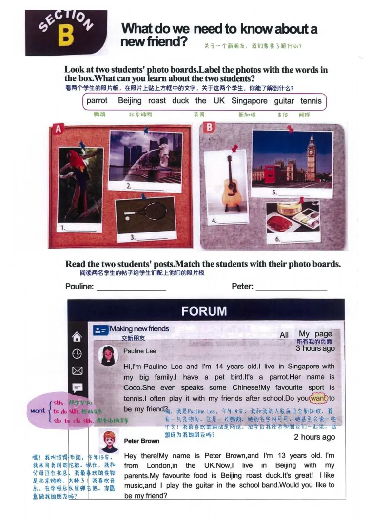 七上英语（2024秋）教材课堂笔记_人教版初中英语课ben电子版赠品_初中英语7年级上册