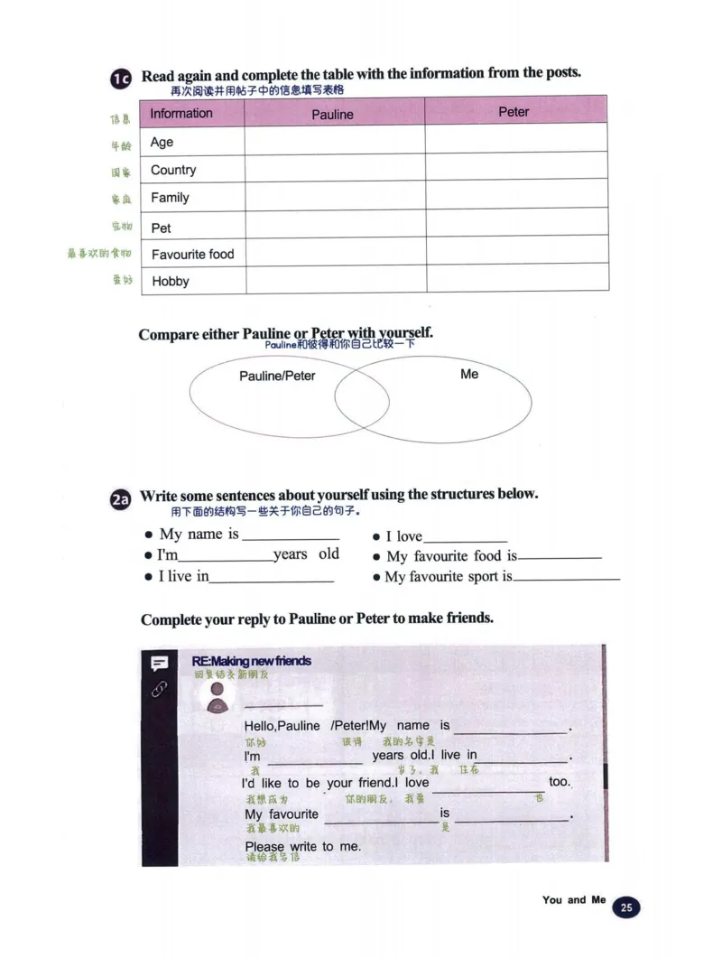 七上英语（2024秋）教材课堂笔记_人教版初中英语课ben电子版赠品_初中英语7年级上册