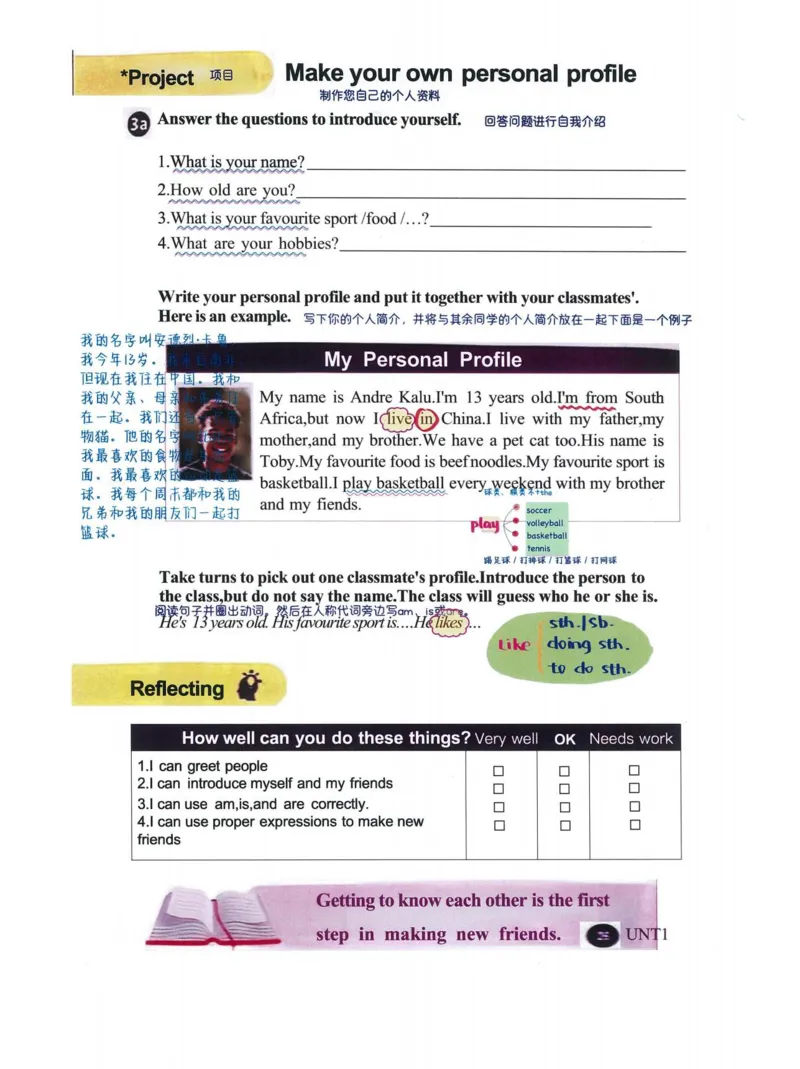 七上英语（2024秋）教材课堂笔记_人教版初中英语课ben电子版赠品_初中英语7年级上册