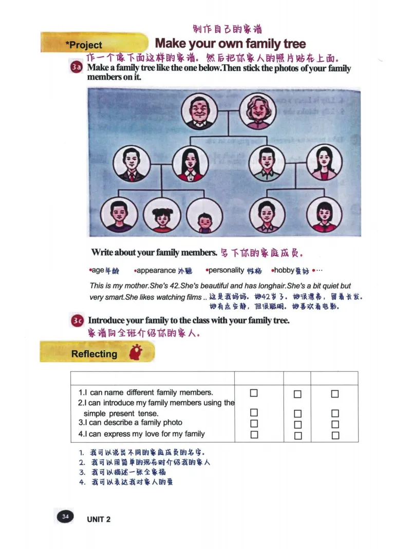 七上英语（2024秋）教材课堂笔记_人教版初中英语课ben电子版赠品_初中英语7年级上册