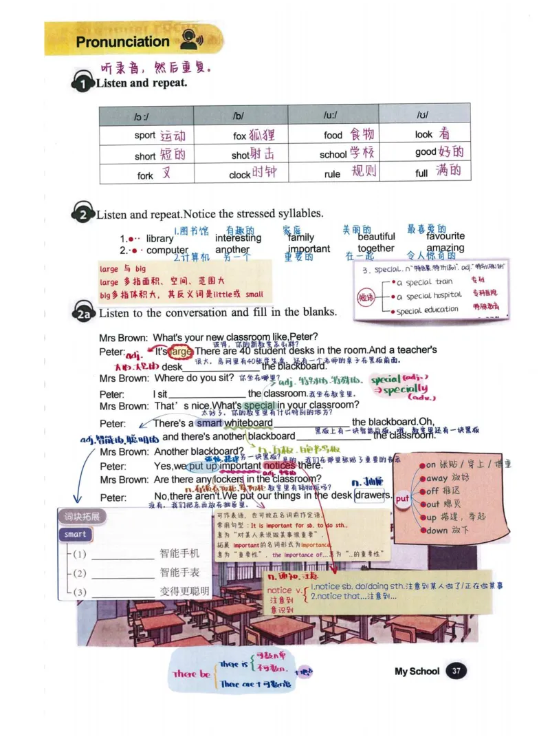 七上英语（2024秋）教材课堂笔记_人教版初中英语课ben电子版赠品_初中英语7年级上册