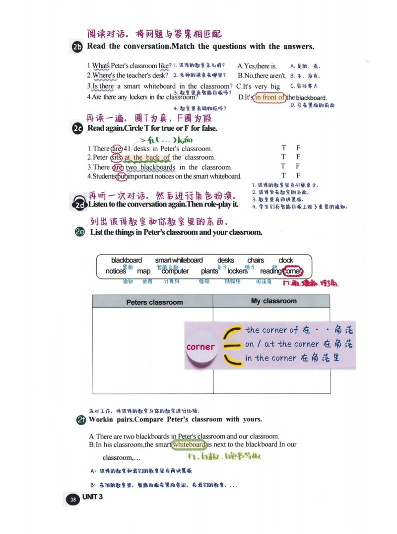 七上英语（2024秋）教材课堂笔记_人教版初中英语课ben电子版赠品_初中英语7年级上册