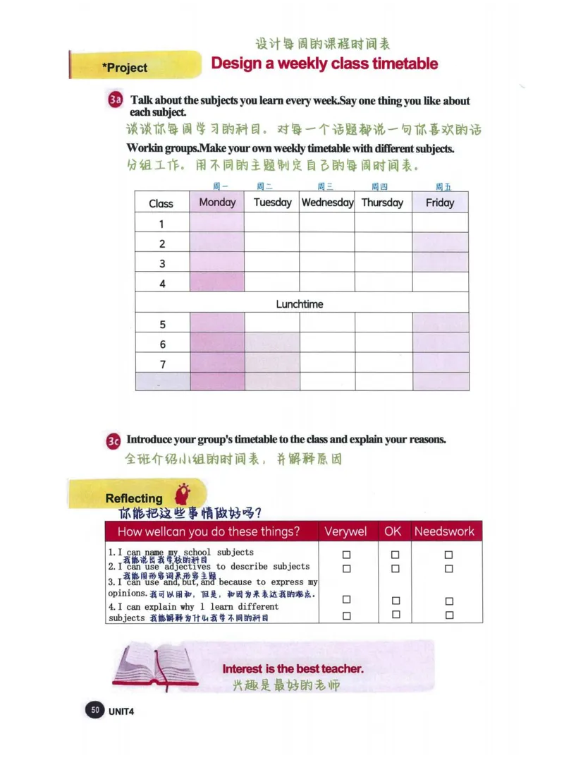 七上英语（2024秋）教材课堂笔记_人教版初中英语课ben电子版赠品_初中英语7年级上册