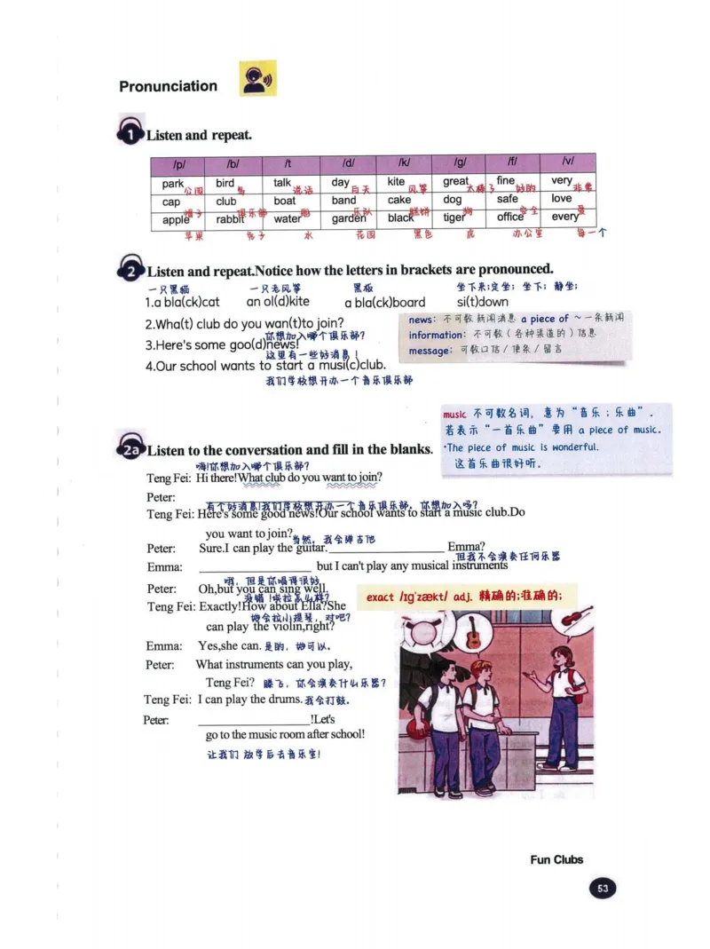 七上英语（2024秋）教材课堂笔记_人教版初中英语课ben电子版赠品_初中英语7年级上册