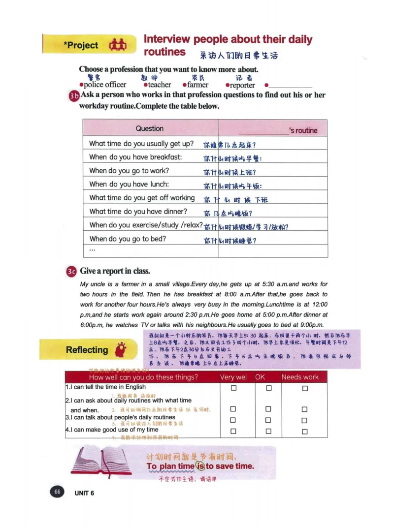 七上英语（2024秋）教材课堂笔记_人教版初中英语课ben电子版赠品_初中英语7年级上册
