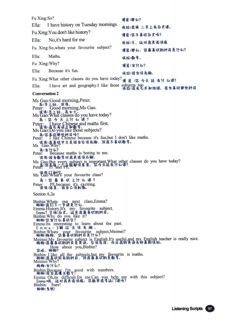 七上英语（2024秋）教材课堂笔记_人教版初中英语课ben电子版赠品_初中英语7年级上册