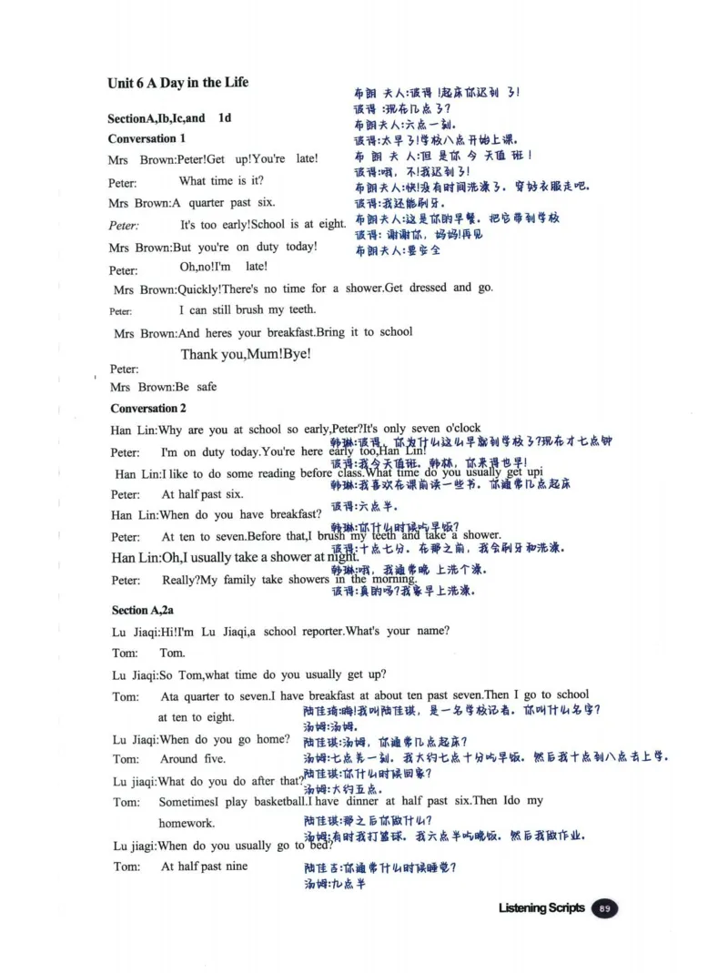 七上英语（2024秋）教材课堂笔记_人教版初中英语课ben电子版赠品_初中英语7年级上册