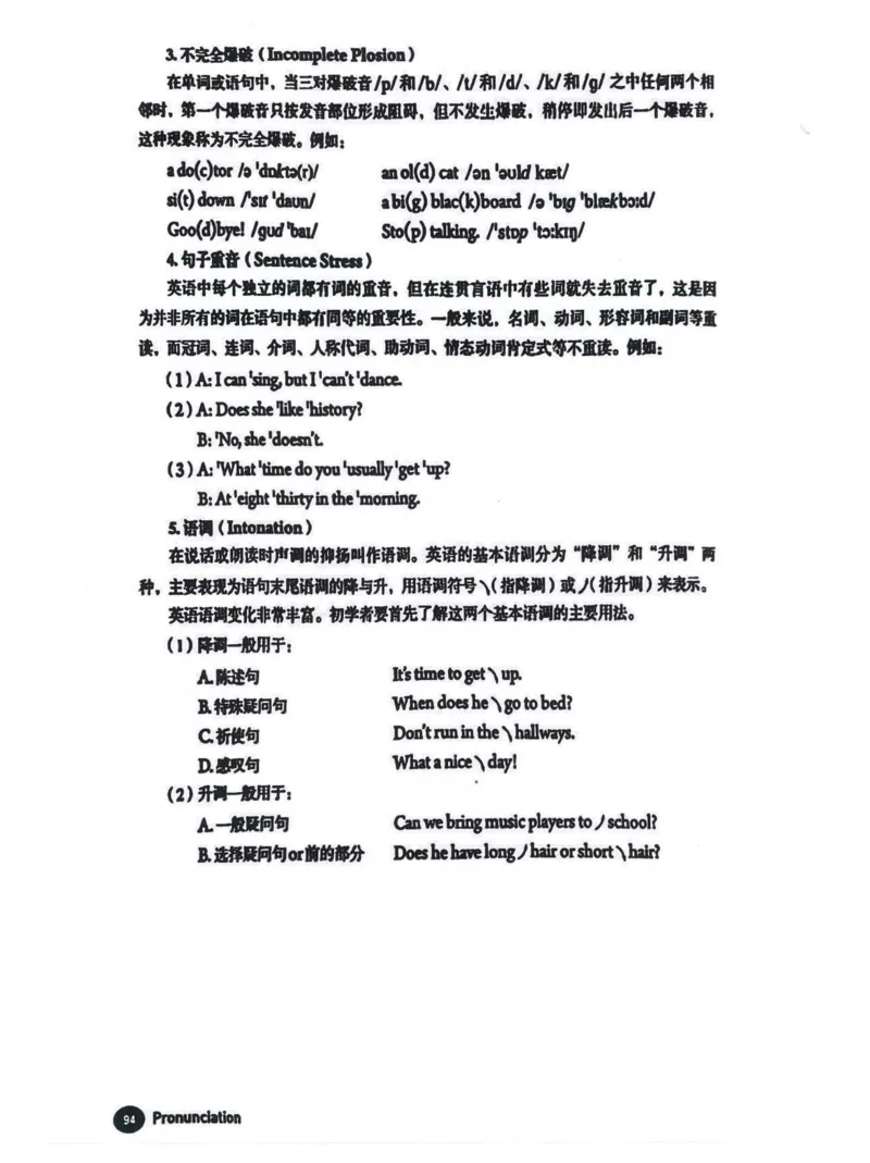 七上英语（2024秋）教材课堂笔记_人教版初中英语课ben电子版赠品_初中英语7年级上册