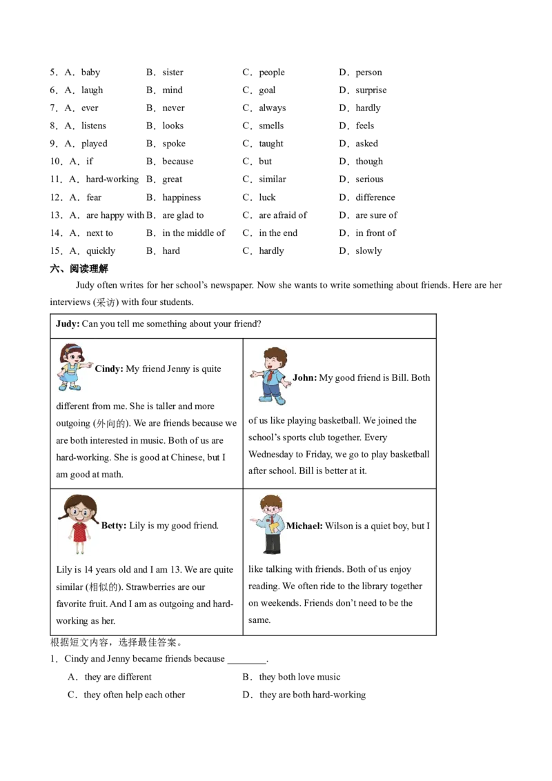 Unit3课时7SectionB(Project4a-4d)（分层作业）原卷版_最新人教版英语八年级上册_新版_初中英语8上新更新第一套可选择_06.英语8上-试题_课时分层作业