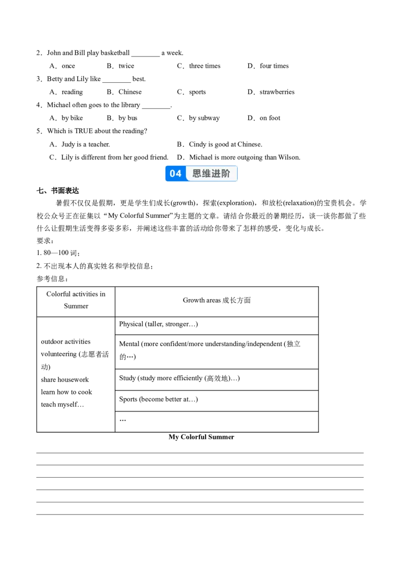 Unit3课时7SectionB(Project4a-4d)（分层作业）原卷版_最新人教版英语八年级上册_新版_初中英语8上新更新第一套可选择_06.英语8上-试题_课时分层作业