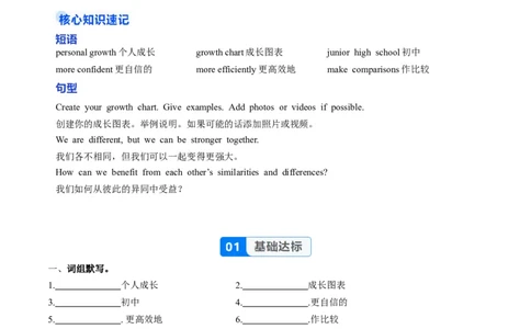 Unit3课时7SectionB(Project4a-4d)（分层作业）原卷版_最新人教版英语八年级上册_新版_初中英语8上新更新第一套可选择_06.英语8上-试题_课时分层作业