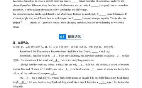 Unit3课时7SectionB(Project4a-4d)（分层作业）原卷版_最新人教版英语八年级上册_新版_初中英语8上新更新第一套可选择_06.英语8上-试题_课时分层作业