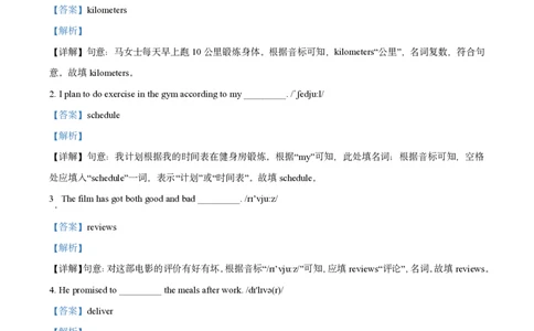 英语卷答案｜普陀区24-25学年第一学期七年级12月考_0122026上海中考一模二模真题试卷_2026年上海一模_上海1500初中高中试卷_初中_七年级_上学期_1：月考_月考