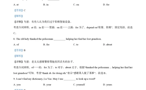 英语卷答案｜普陀区24-25学年第一学期七年级12月考_0122026上海中考一模二模真题试卷_2026年上海一模_上海1500初中高中试卷_初中_七年级_上学期_1：月考_月考
