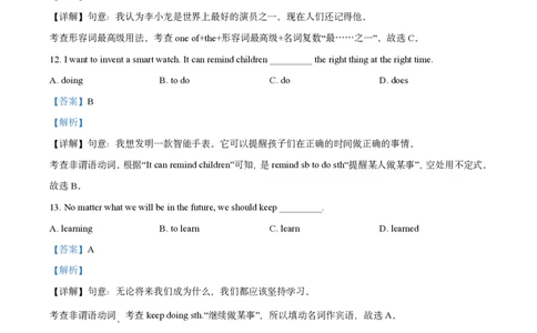 英语卷答案｜普陀区24-25学年第一学期七年级12月考_0122026上海中考一模二模真题试卷_2026年上海一模_上海1500初中高中试卷_初中_七年级_上学期_1：月考_月考