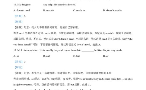 英语卷答案｜普陀区24-25学年第一学期七年级12月考_0122026上海中考一模二模真题试卷_2026年上海一模_上海1500初中高中试卷_初中_七年级_上学期_1：月考_月考