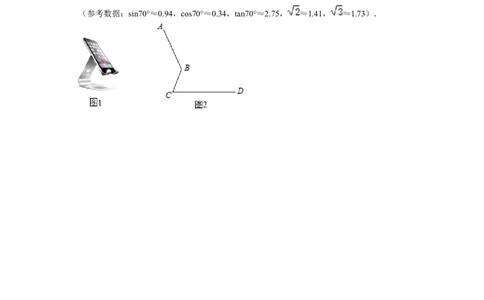 专题05解直角三角形-2022年上海市15区中考数学一模考点分类汇编（原卷版）_0122026上海中考一模二模真题试卷_2025-2012年_2.上海中考数学一模二模（12-24）_一模