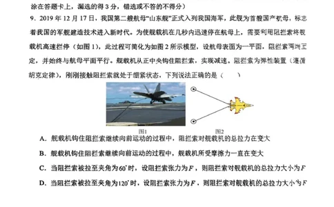 天津二中25秋高一第二次月考&mdash;&mdash;物理试卷_2026年01月高一试卷_260110天津市第二中学2025-2026学年高一上学期12月月考