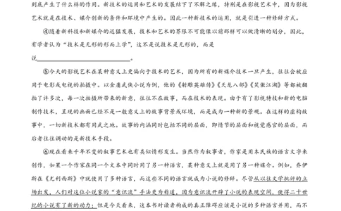 精品解析：上海市嘉定区封浜高级中学2022-2023学年高三上学期期中语文试题（解析版）_0122026上海中考一模二模真题试卷_2026年上海一模_上海1500初中高中试卷_高中_高三_上学期_2：期中