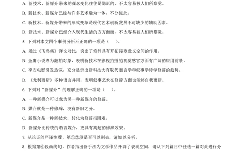 精品解析：上海市嘉定区封浜高级中学2022-2023学年高三上学期期中语文试题（解析版）_0122026上海中考一模二模真题试卷_2026年上海一模_上海1500初中高中试卷_高中_高三_上学期_2：期中