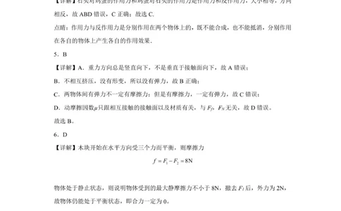 天津二中25秋高一第二次月考&mdash;&mdash;物理答案_2026年01月高一试卷_260110天津市第二中学2025-2026学年高一上学期12月月考
