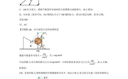 天津二中25秋高一第二次月考&mdash;&mdash;物理答案_2026年01月高一试卷_260110天津市第二中学2025-2026学年高一上学期12月月考