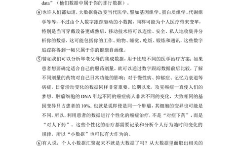 上海市黄浦区2016届九年级上学期期末（一模）质量监控语文试题及答案（word解析版）_0122026上海中考一模二模真题试卷_2025-2012年_1.上海中考语文一模二模（14-24）_一模