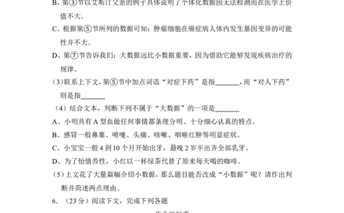 上海市黄浦区2016届九年级上学期期末（一模）质量监控语文试题及答案（word解析版）_0122026上海中考一模二模真题试卷_2025-2012年_1.上海中考语文一模二模（14-24）_一模