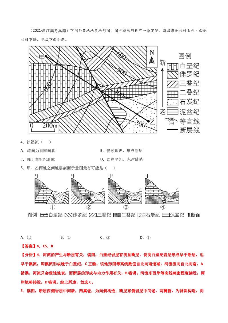 专题02等高线地形图（精选练习）-备战2022年高考地理一轮复习考点帮（新高考专用）（解析版）_新高考复习资料_2022年新高考复习资料