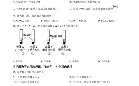 精品解析：2022年上海市嘉定区中考二模化学试题（原卷版）_0122026上海中考一模二模真题试卷_2025-2012年_5.上海中考化学一模二模（12-24）_二模_2022年上海市中考化学二模试卷（16份）
