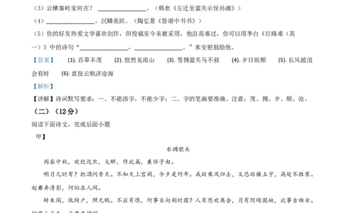 精品解析：2021年上海市金山区中考一模（暨上学期期末）语文试题（解析版）_0122026上海中考一模二模真题试卷_2025-2012年_1.上海中考语文一模二模（14-24）_一模