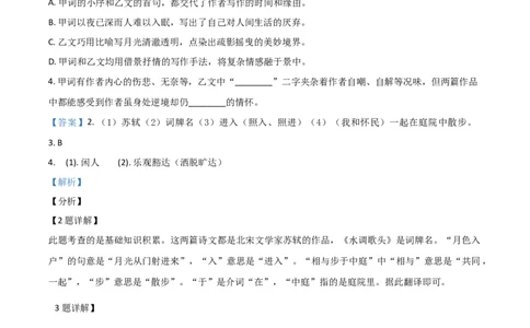 精品解析：2021年上海市金山区中考一模（暨上学期期末）语文试题（解析版）_0122026上海中考一模二模真题试卷_2025-2012年_1.上海中考语文一模二模（14-24）_一模