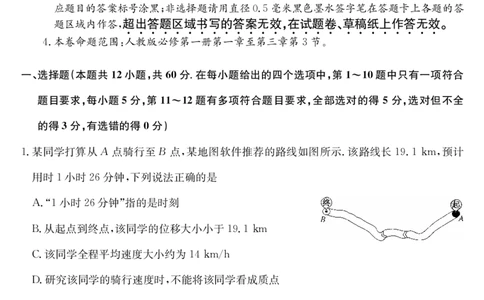 安徽省江淮名校2025-2026学年高一上学期阶段联考-物理（夯基卷）_2025年11月高一试卷_251123安徽省江淮名校2025-2026学年高一上学期阶段联考（全）