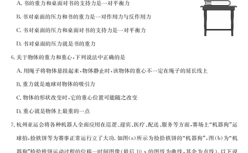 安徽省江淮名校2025-2026学年高一上学期阶段联考-物理（夯基卷）_2025年11月高一试卷_251123安徽省江淮名校2025-2026学年高一上学期阶段联考（全）