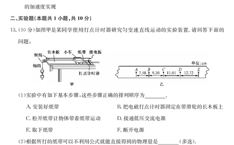 安徽省江淮名校2025-2026学年高一上学期阶段联考-物理（夯基卷）_2025年11月高一试卷_251123安徽省江淮名校2025-2026学年高一上学期阶段联考（全）